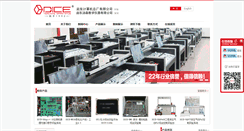 Desktop Screenshot of dice.com.cn