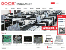 Tablet Screenshot of dice.com.cn